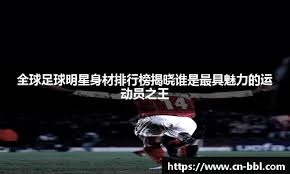 铃木一朗在西雅图水手队时期的训练日程极其严苛，精准到分钟