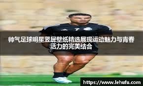 记者：凯尔特人主教练南希已经下课